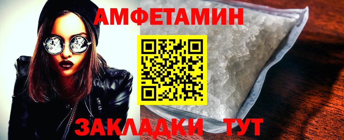 Новотроицк  АМФЕТАМИН  Вход с VPN  АМФЕТАМИН  АМФ Premium 