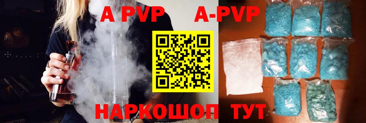 А ПВП Соль  цена наркотик  Новотроицк  Альфа ПВП Соль  Вход с VPN 