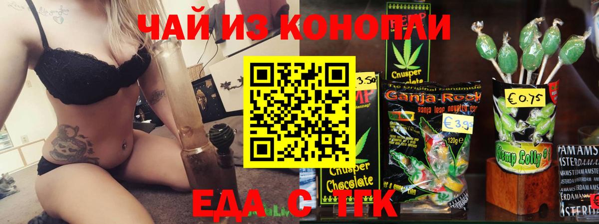 Новотроицк  Canna-Cookies конопля  Вход с VPN 