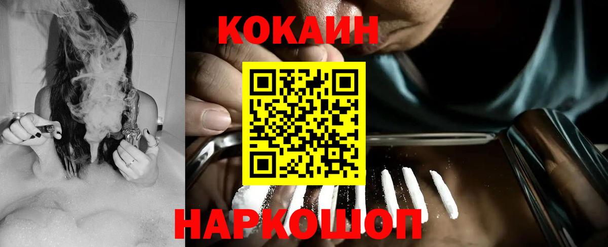 COCAIN Эквадор Новотроицк