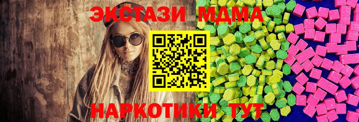 Ecstasy 300 mg  ЭКСТАЗИ  Новотроицк  Вход с VPN 