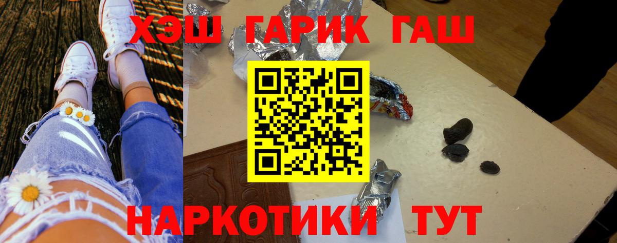 Гашиш hashish Новотроицк
