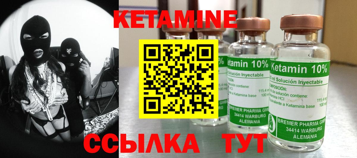 Кетамин ketamine  КЕТАМИН VHQ  Вход с VPN  Новотроицк 