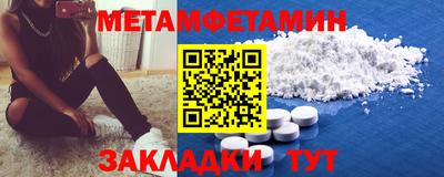 метамфетамин Пушкино