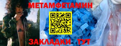 метамфетамин Пушкино