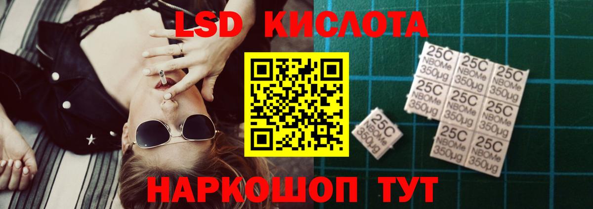 LSD-25 экстази кислота Новотроицк