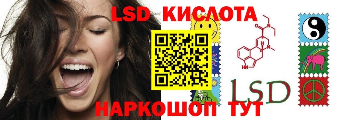 ЛСД экстази  LSD-25 экстази ecstasy  Вход с VPN  Новотроицк 
