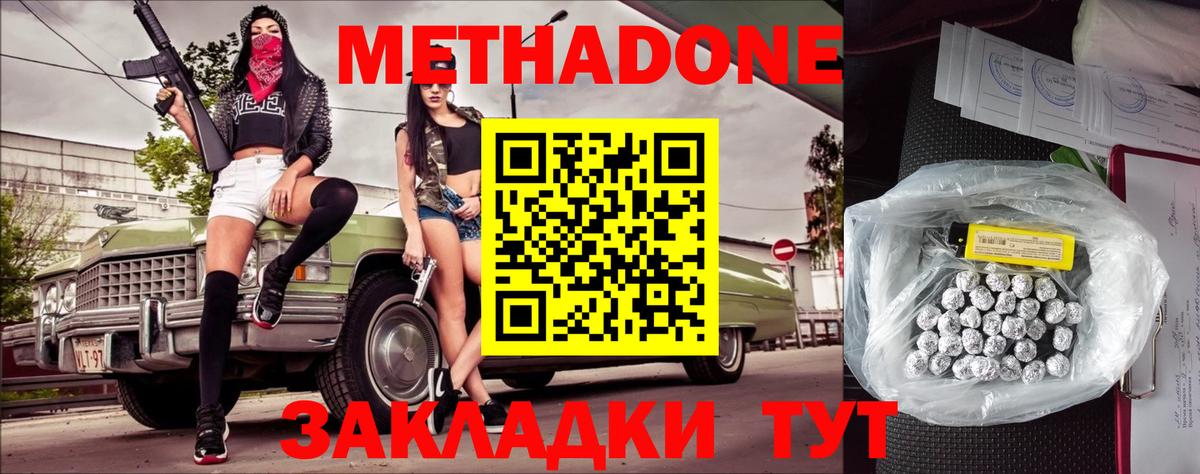 Метадон белоснежный  Вход с VPN    вход  Метадон белоснежный  Новотроицк 