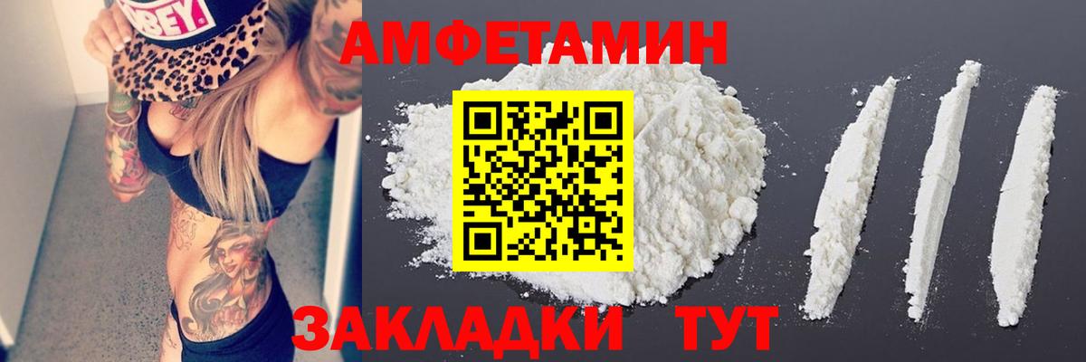 Первитин кристалл  Вход с VPN  Новотроицк 