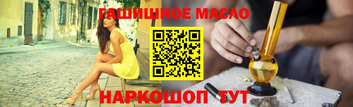 цены наркотик  Вход с VPN  ТГК концентрат  Новотроицк  Дистиллят ТГК концентрат 