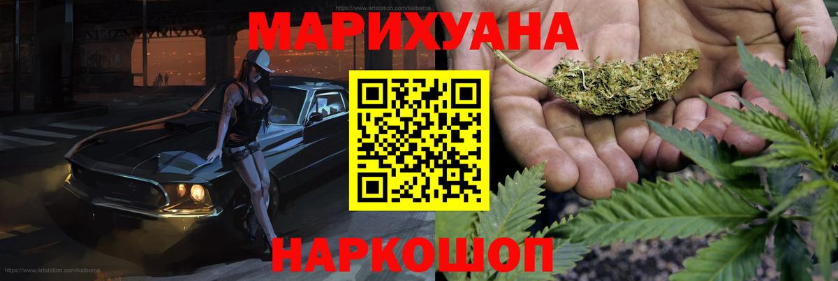Новотроицк  Шишки марихуана White Widow  Бошки марихуана AK-47  Каннабис план  Конопля планчик  Вход с VPN 